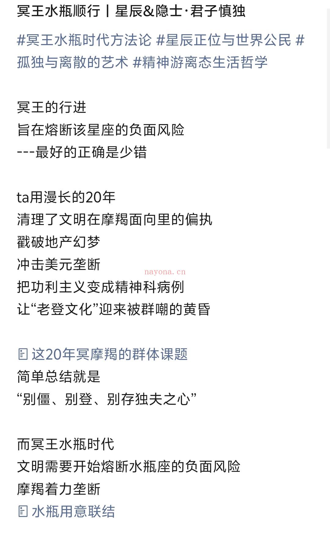 占星心理学|课程招生