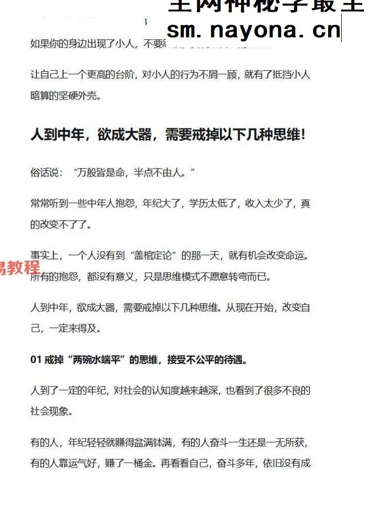 关于财富那些事电子书.pdf 169页