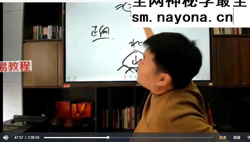 李文曾《家宅环境实操班教学讲义》-视频-文档pdf