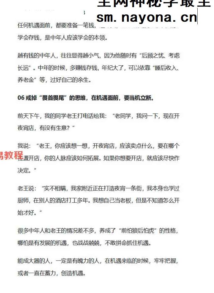 关于财富那些事电子书.pdf 169页