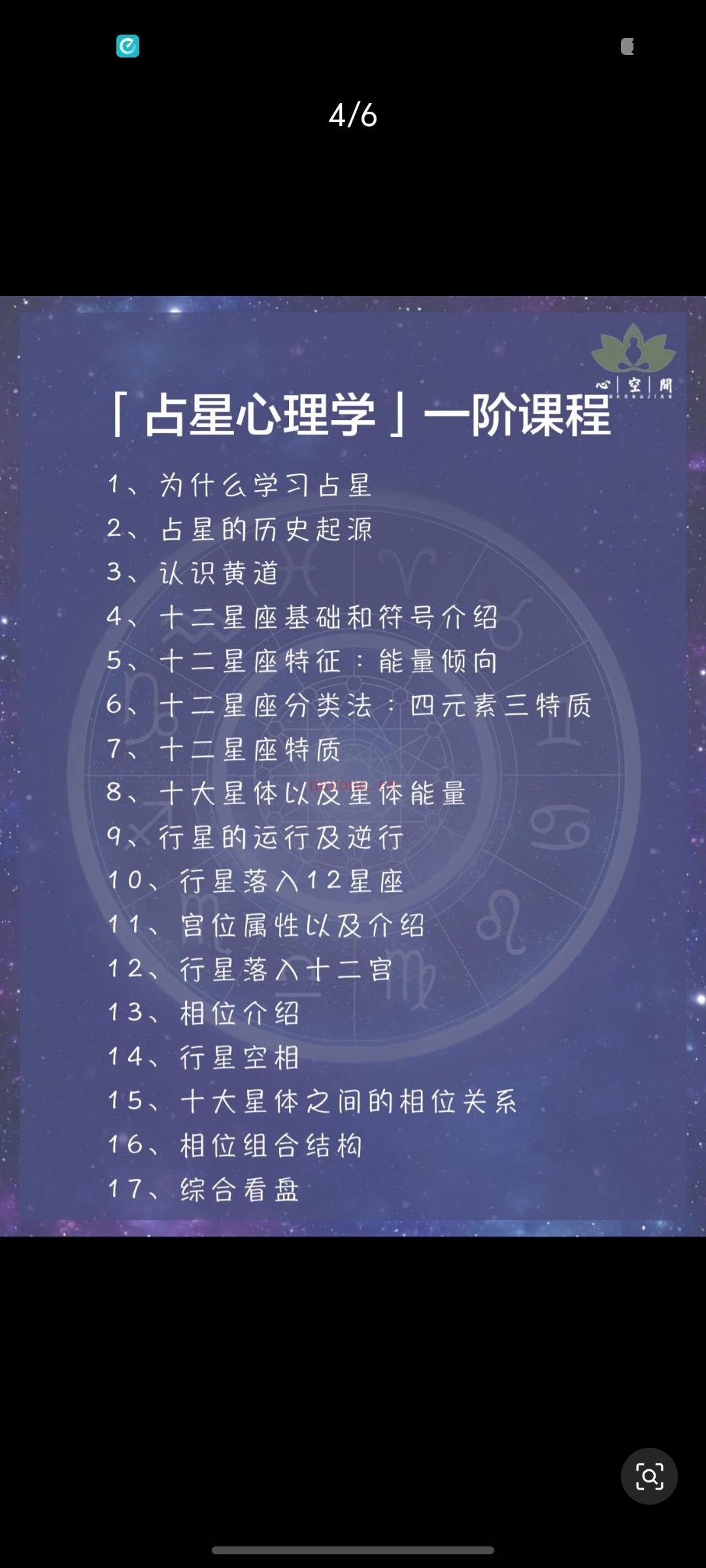 占星心理学|课程招生中,带你看见并改写自己的“人生剧本”。
