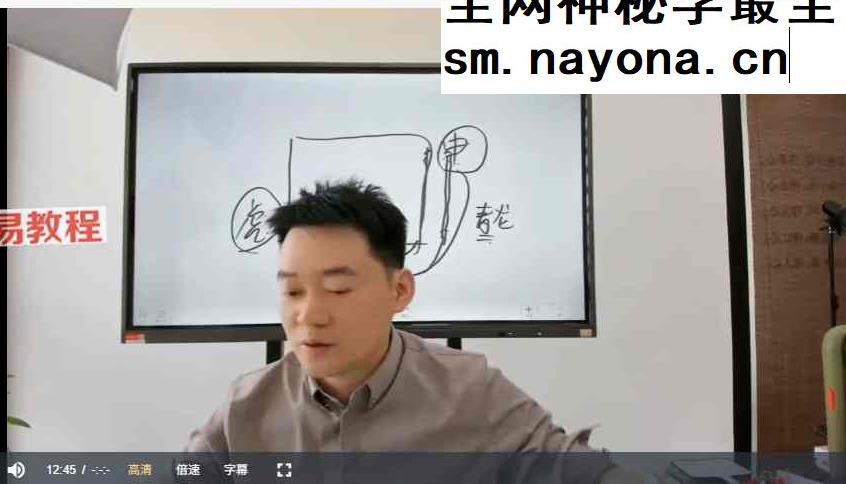 李文曾《家宅环境实操班教学讲义》-视频-文档pdf