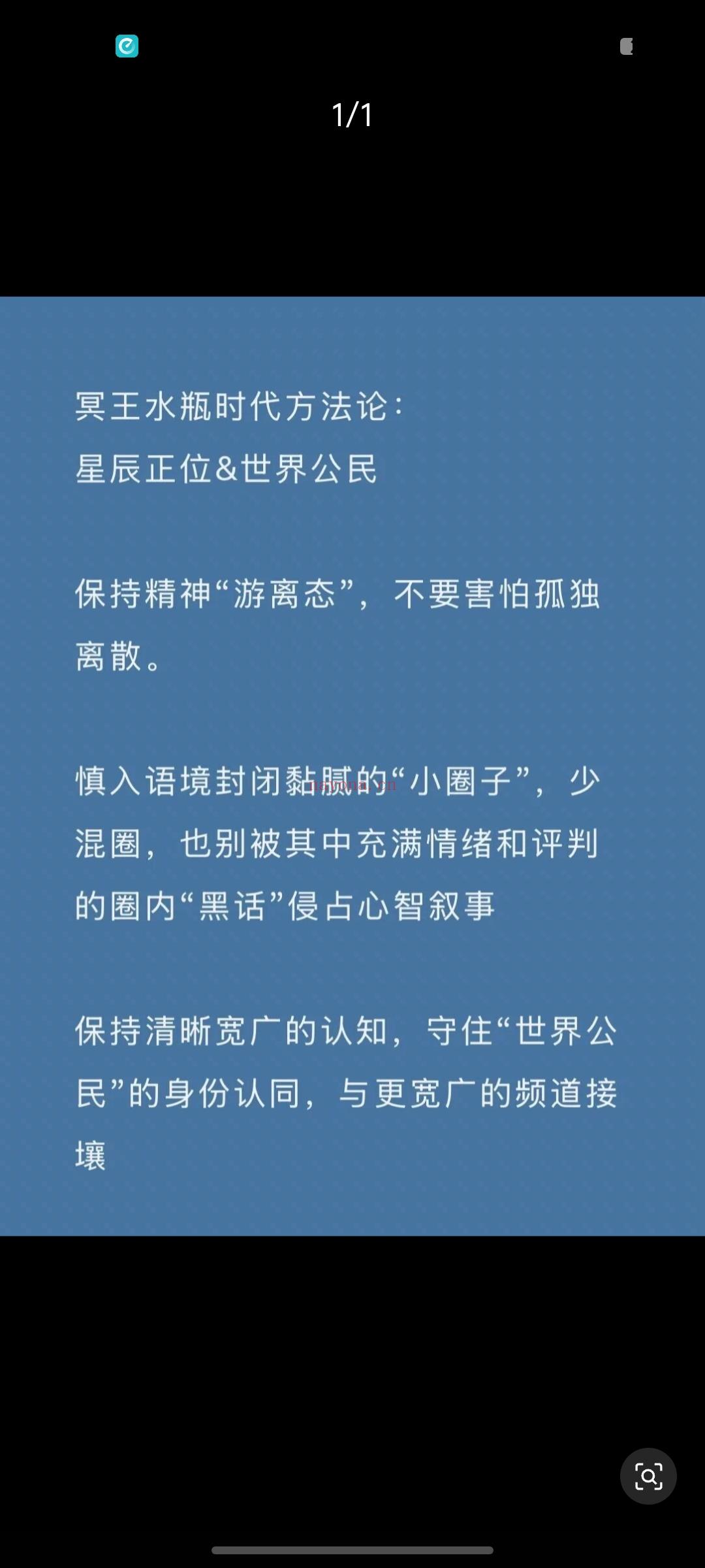 占星心理学|课程招生