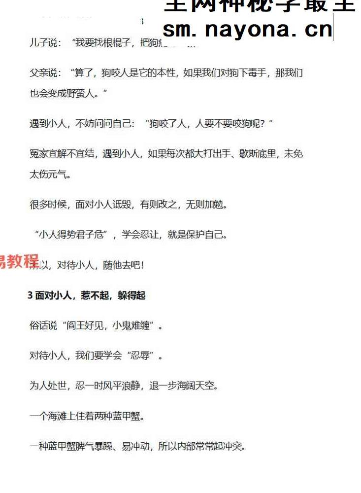 关于财富那些事电子书.pdf 169页