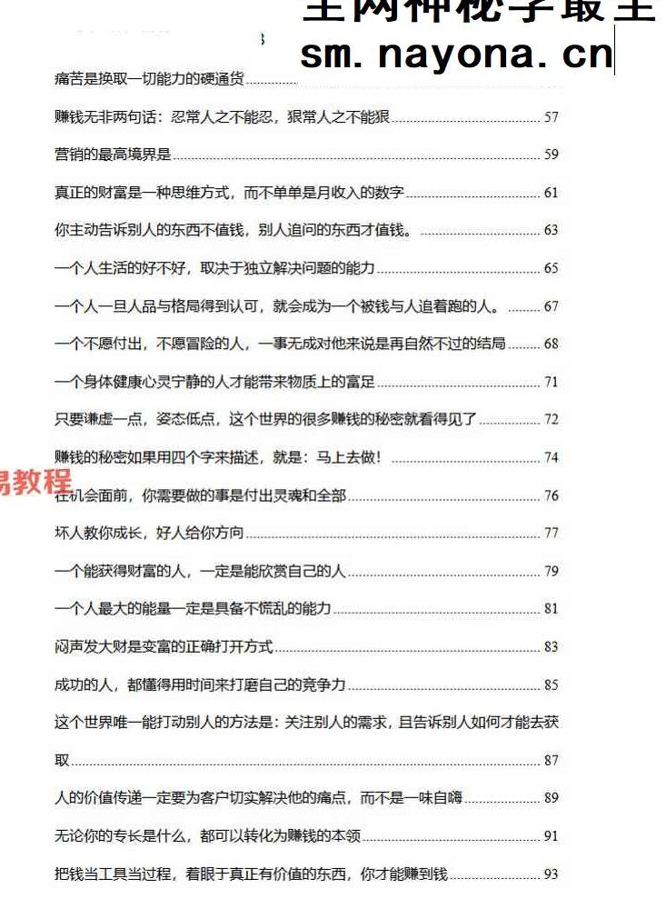 关于财富那些事电子书.pdf 169页