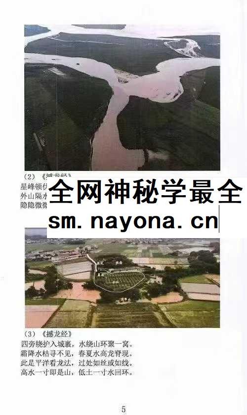 林来锦平洋风水课pdf