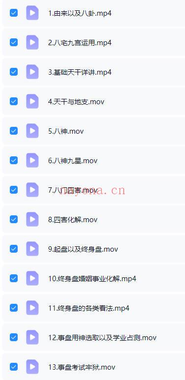 丁老师《奇门遁甲》五期+六期合集 共48集视频