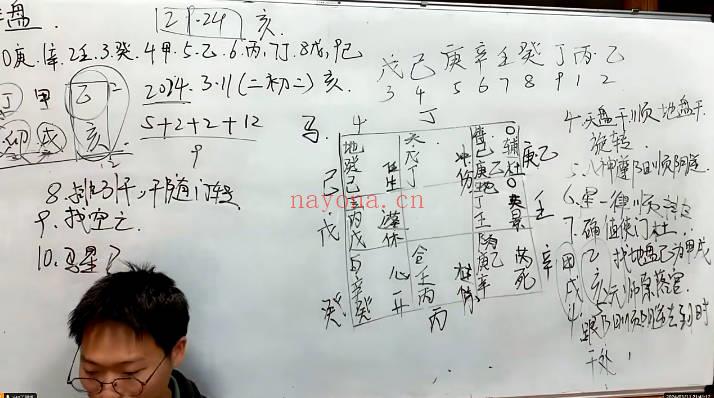 丁老师《奇门遁甲》五期+六期合集 共48集视频