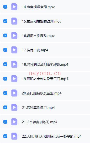 丁老师《奇门遁甲》五期+六期合集 共48集视频