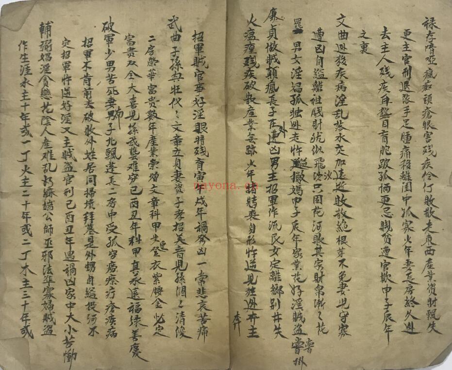 风水古籍《阳宅一本》王蕴章记 70页双页版 国学古籍 第3张