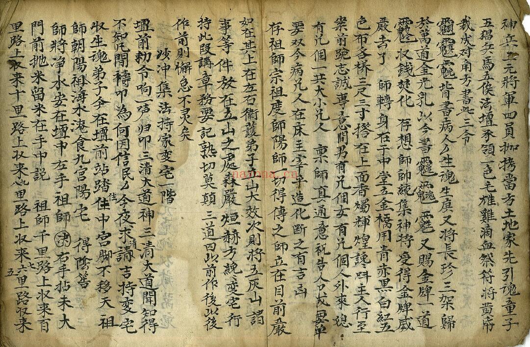 《玄门治邪符书》55页双页版 国学古籍 第2张