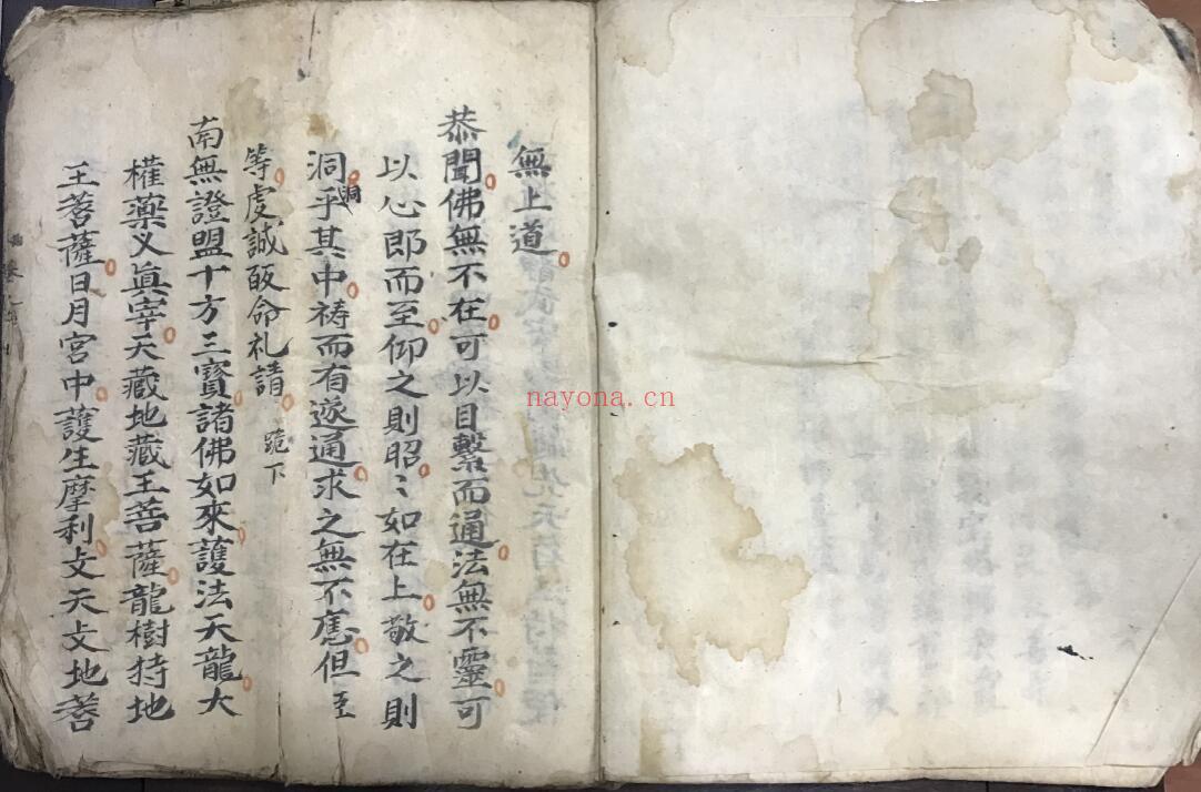 道家秘法古籍《地理书安土地》50页双页版 国学古籍 第2张