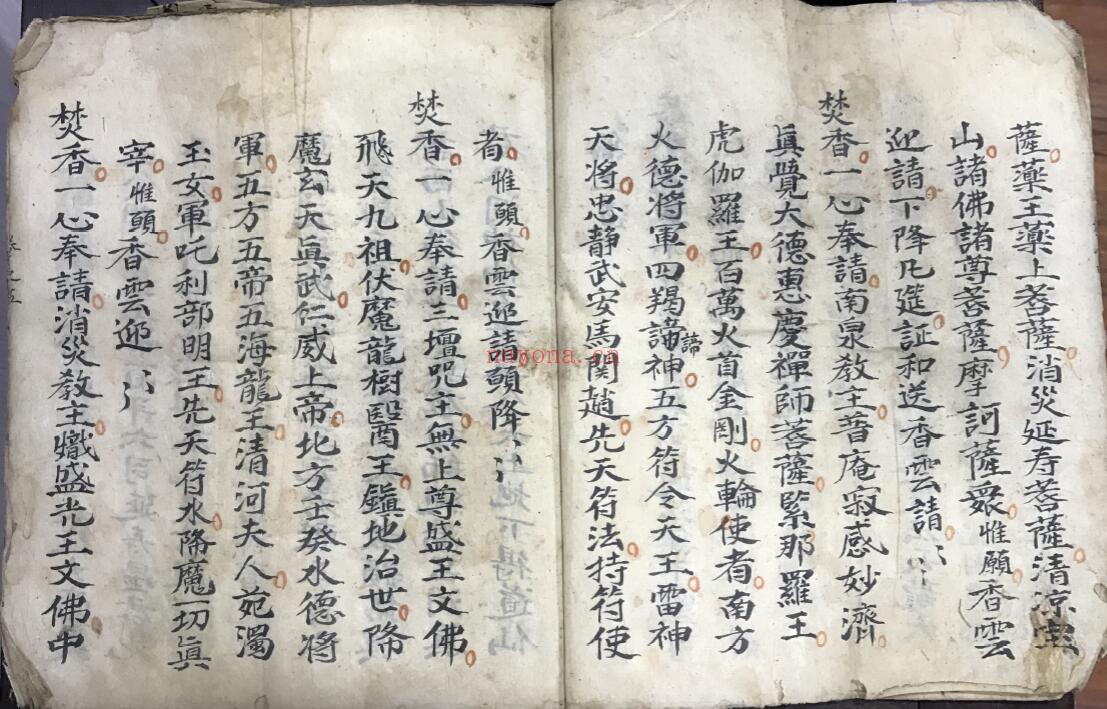 道家秘法古籍《地理书安土地》50页双页版 国学古籍 第3张