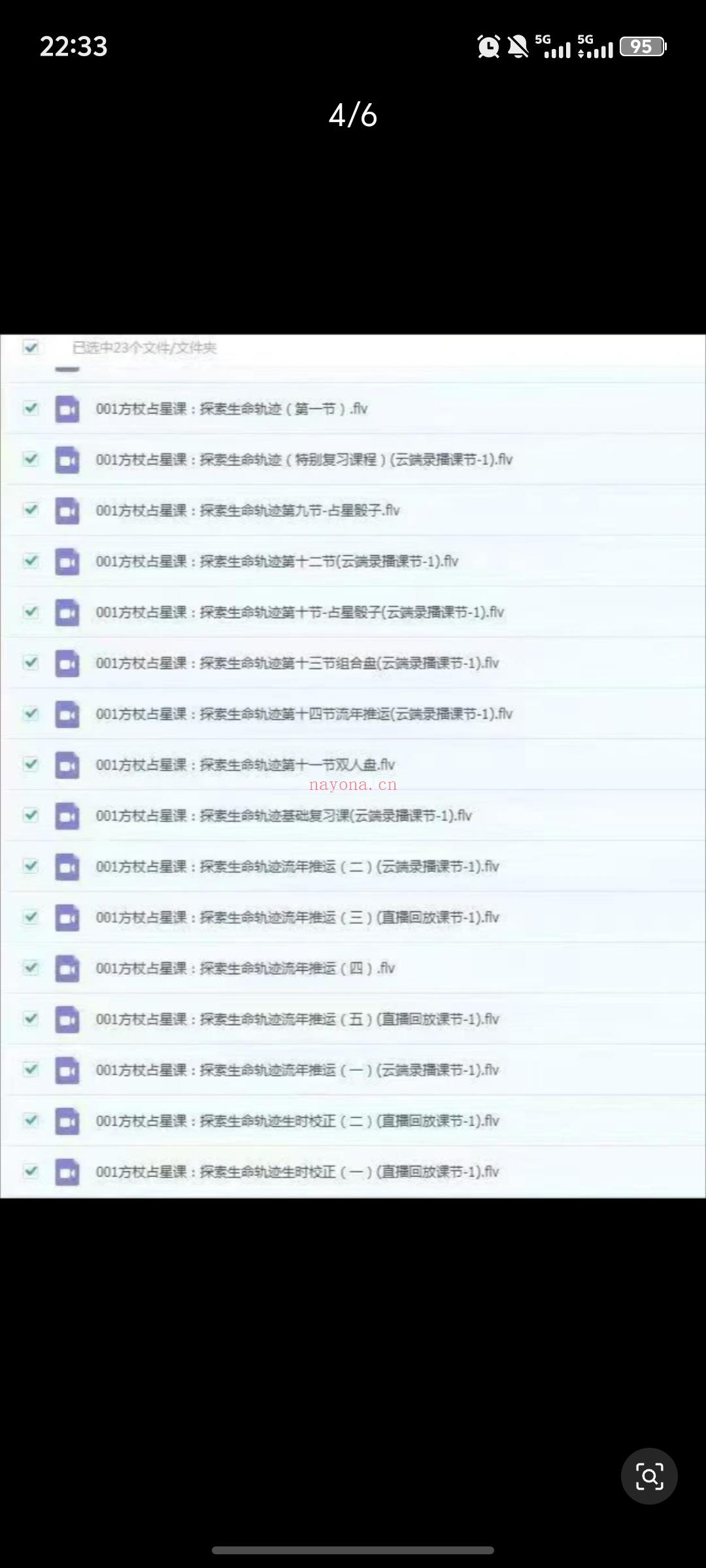 方杖老师·方派占星系列课程「基础课+骰子+合盘+流年推运+生时矫正」视频合集