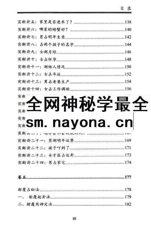 李淼纳甲审议pdf