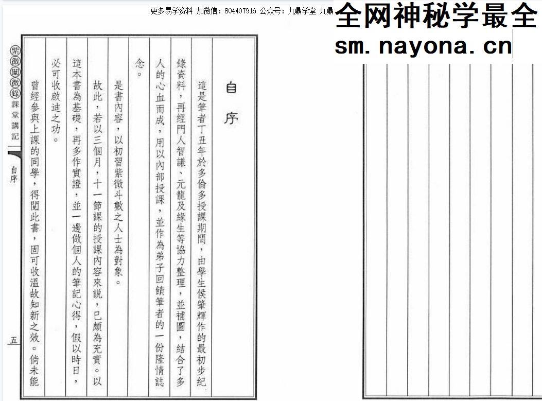 《课堂讲记》陈雪涛 329页