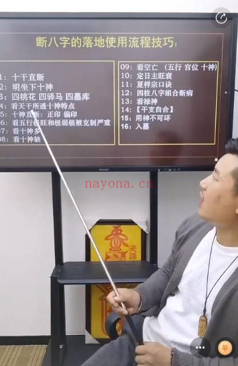 夏光明团队杨卓柠《常见五种疾病看法及天冲地冲之阴阳论病法门》视频一大集