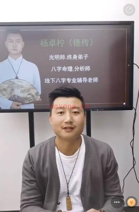 夏光明团队杨卓柠《常见五种疾病看法及天冲地冲之阴阳论病法门》视频一大集