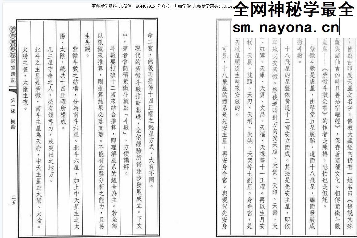 《课堂讲记》陈雪涛 329页