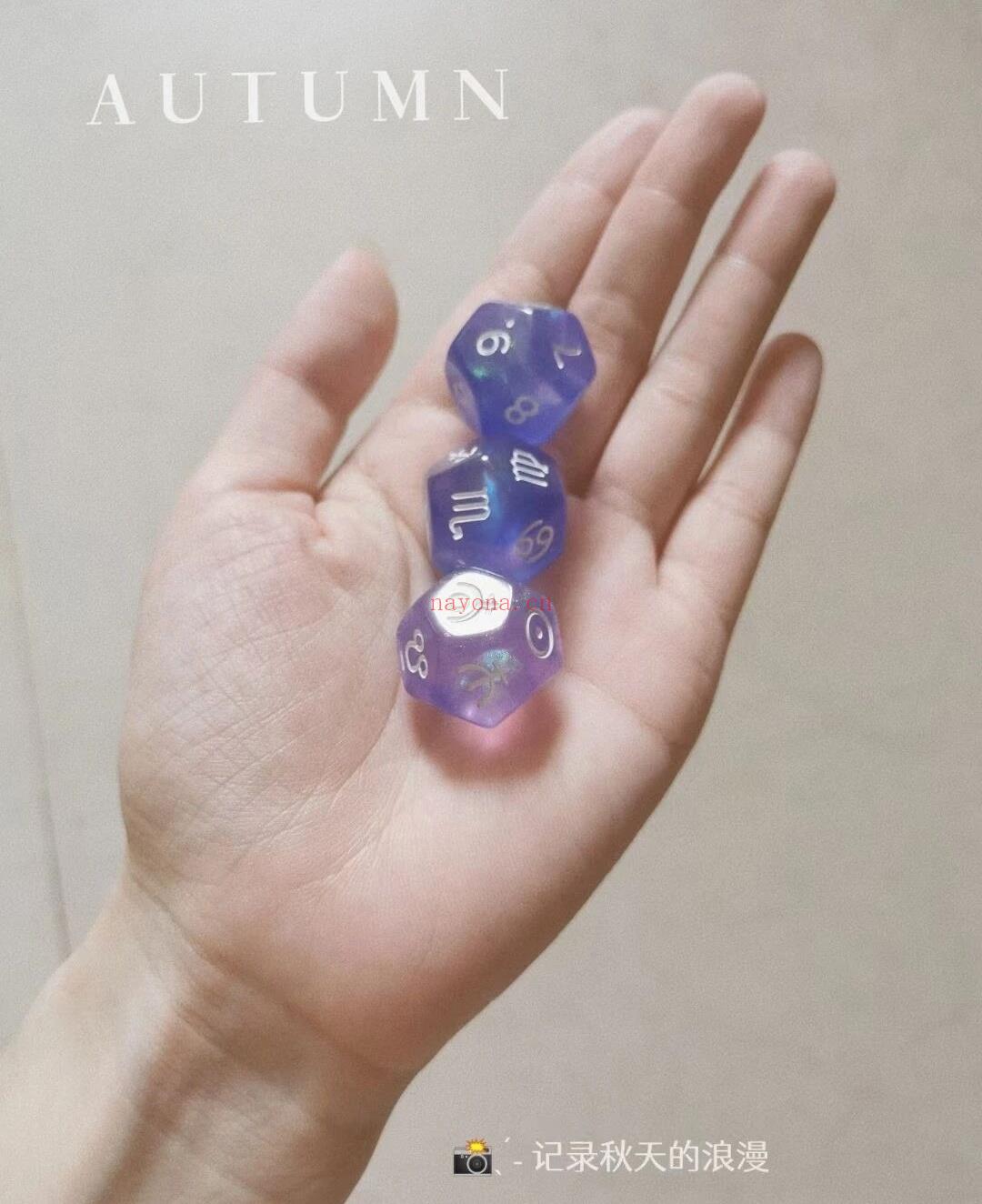 年底即将开设占星骰子课问