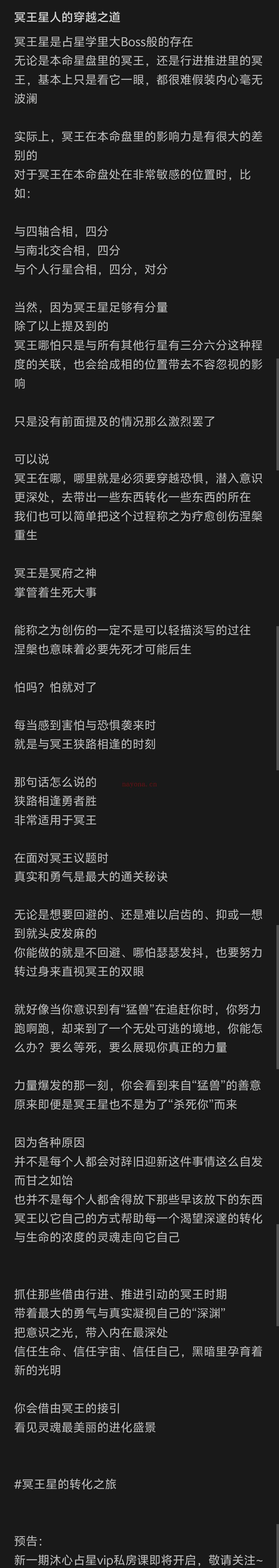 冥王星人的穿越之道