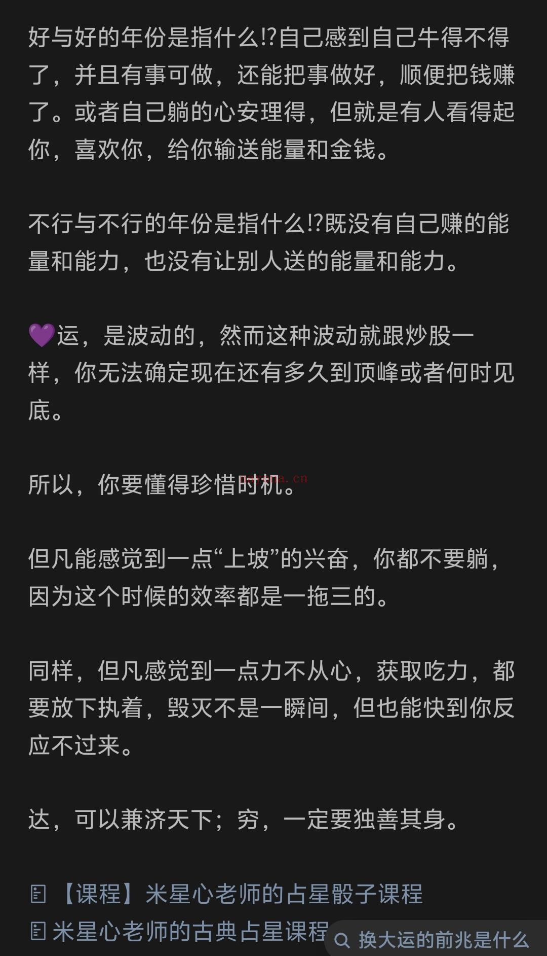 运，你是能感受得到的