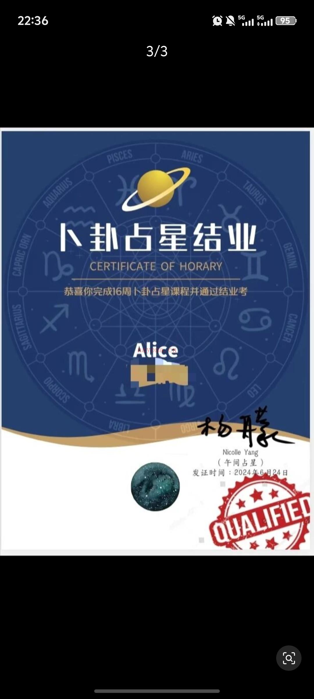 2025卜卦占星案例学习导图