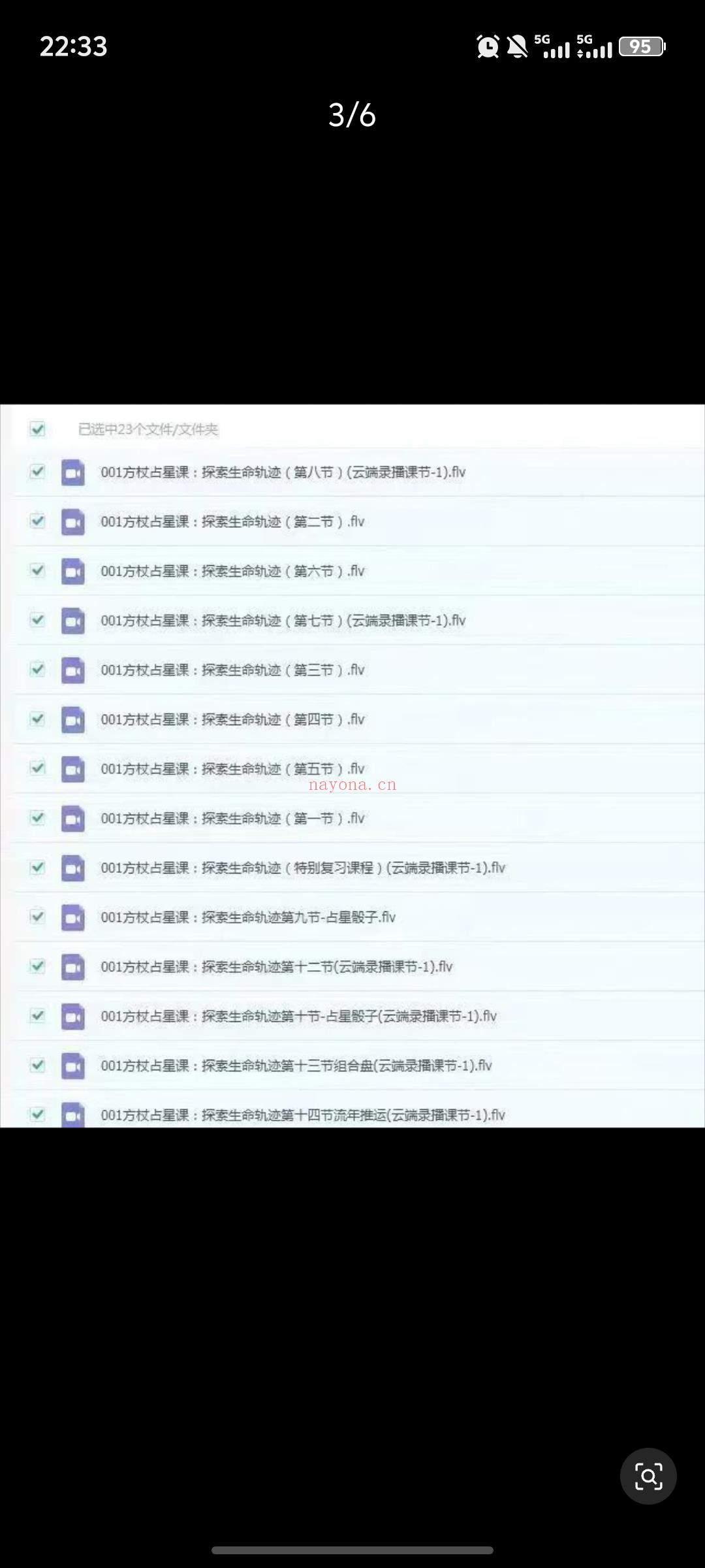 方杖老师·方派占星系列课程「基础课+骰子+合盘+流年推运+生时矫正」视频合集