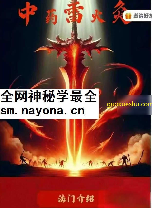 260403 陈法灵：中药雷火灸2集Y插图