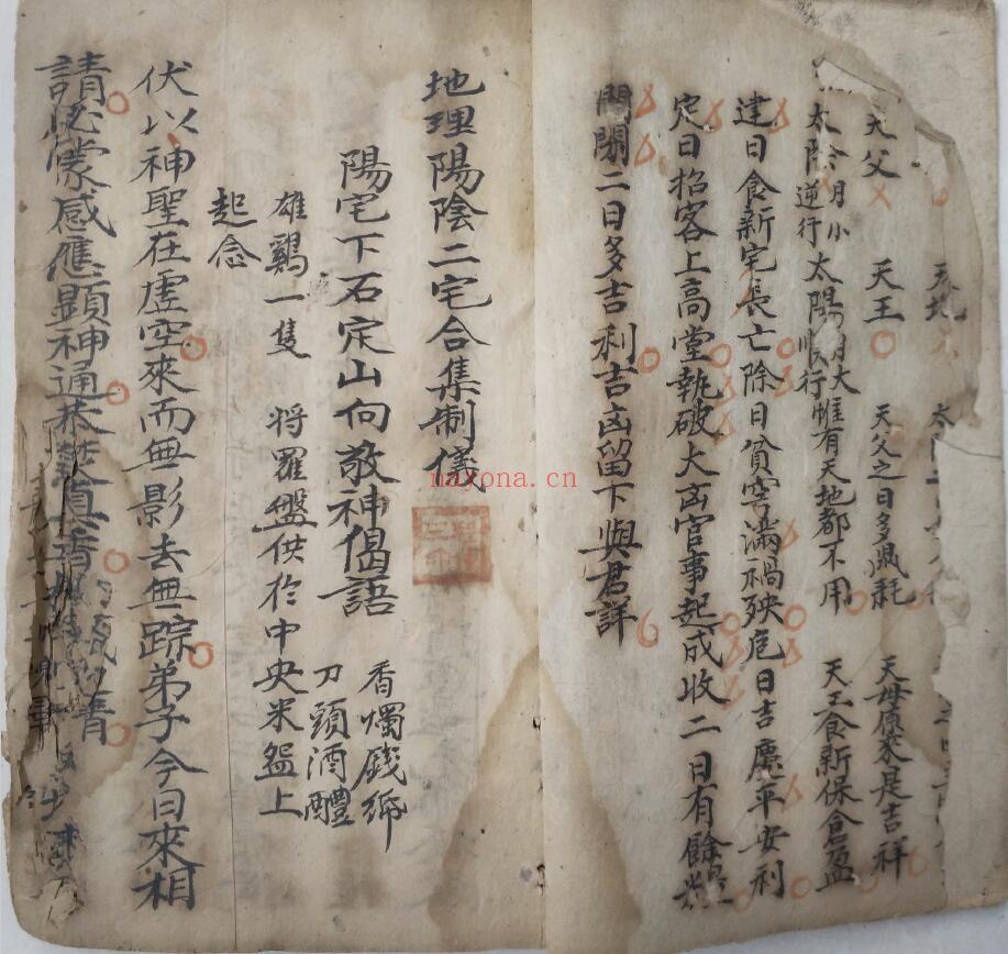 风水古籍《地理阴阳二宅合集制仪(有符法)》54页双页版（有破损残缺） 国学古籍 第1张
