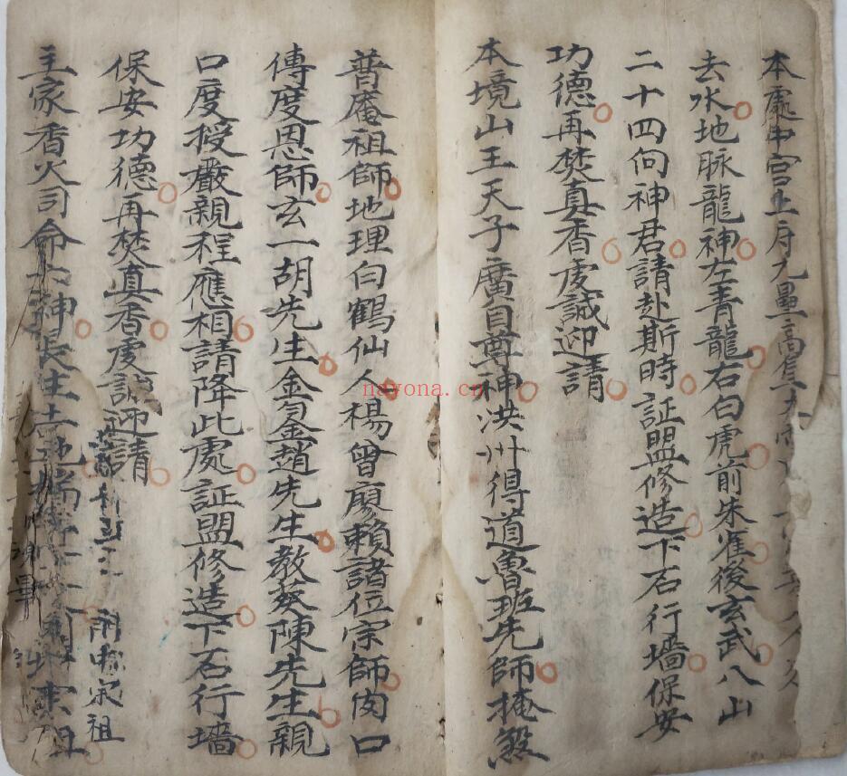 风水古籍《地理阴阳二宅合集制仪(有符法)》54页双页版（有破损残缺） 国学古籍 第2张