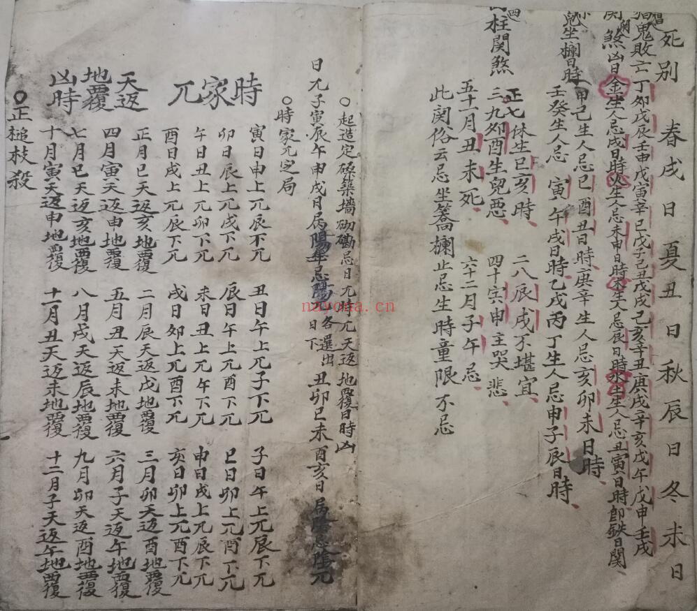 择日择吉古籍《姜太公择吉通书》40页双页版 国学古籍 第3张-古籍汇典 择日择吉古籍《姜太公择吉通书》40页双页版 国学古籍 第3张