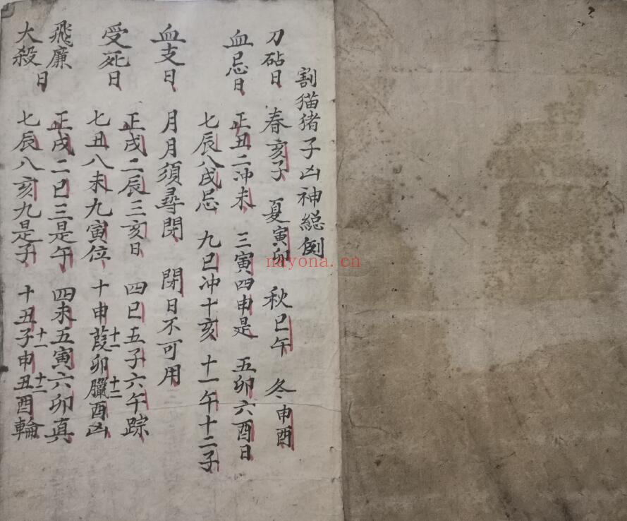 择日择吉古籍《姜太公择吉通书》40页双页版 国学古籍 第1张-古籍汇典 择日择吉古籍《姜太公择吉通书》40页双页版 国学古籍 第1张