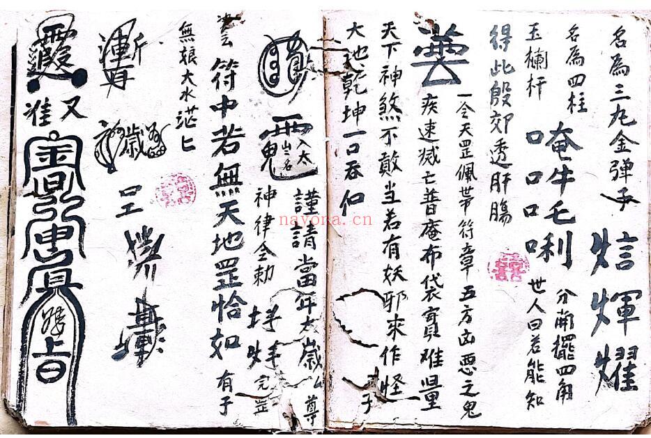 道家符咒古籍《道家法书》大清光绪壬辰年老道长刘法通、刘秀瑞传承 39页双页版 国学古籍 第5张