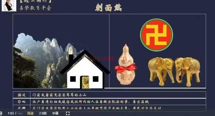 赵公禹竹易智人生九宫卦讲解18集视频 九宫八卦教程 七玄资料