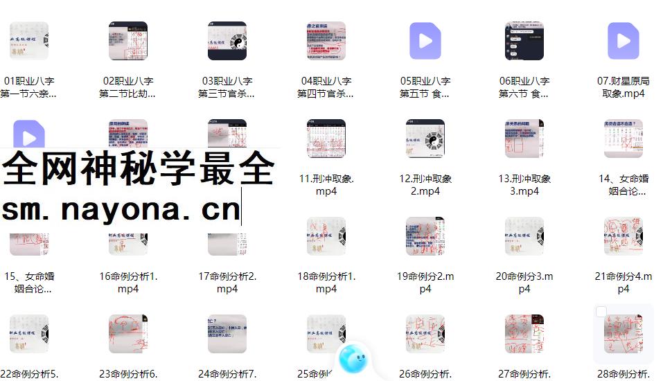 260415 午阳八字高级班插图