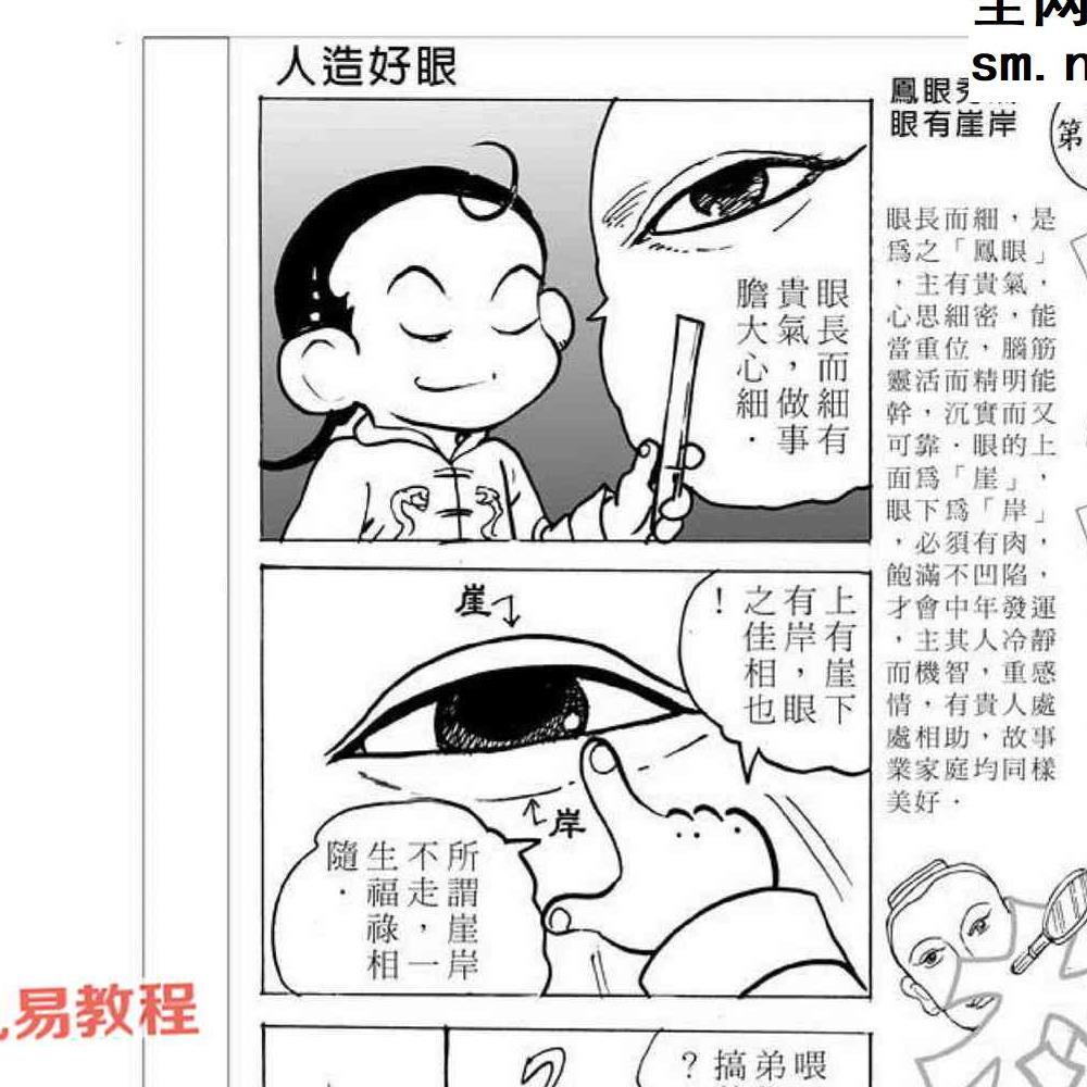 五官大发现.pdf 112页