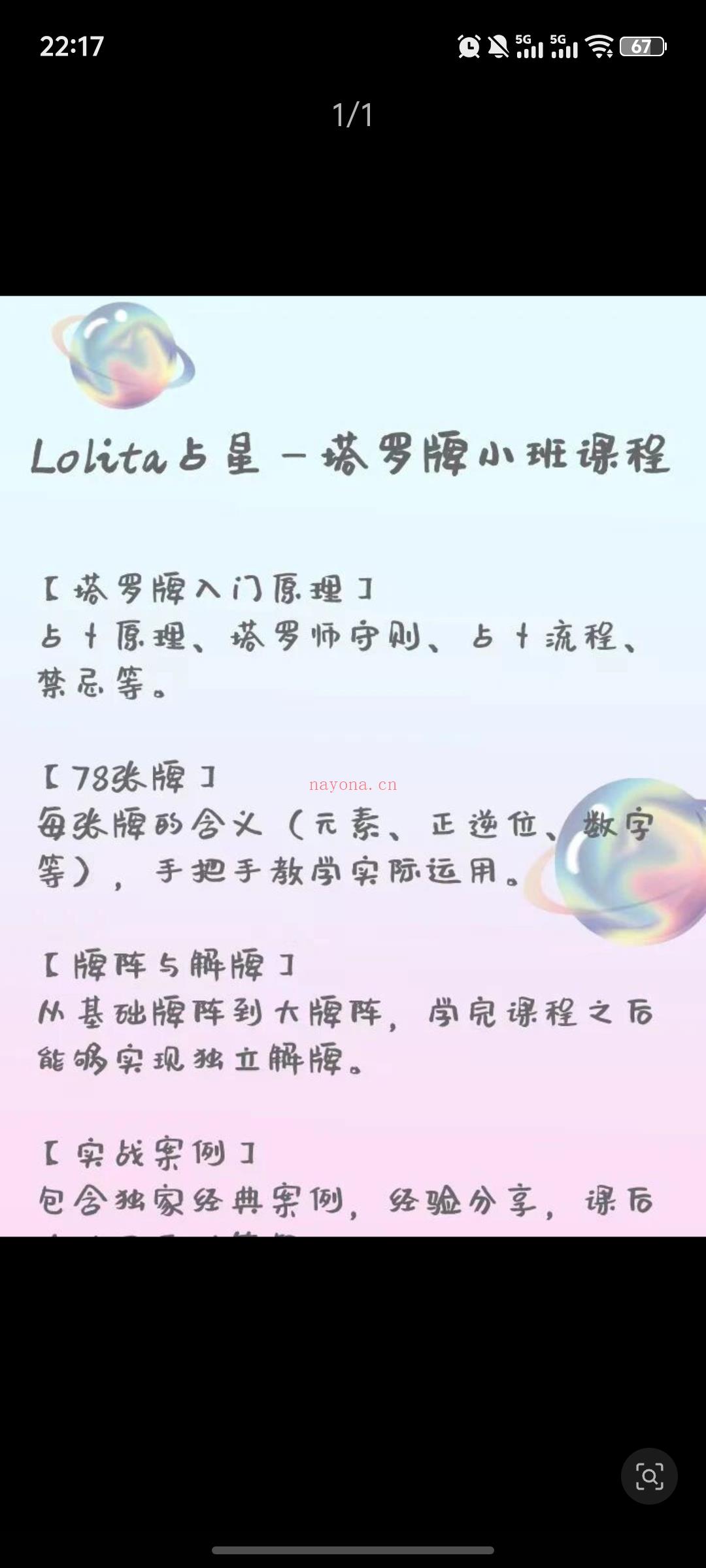 塔罗小班课程