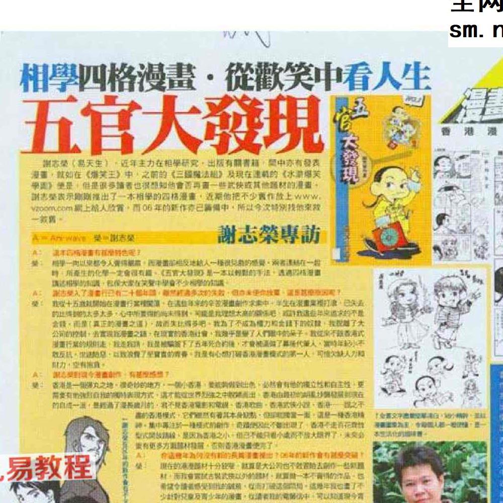 五官大发现.pdf 112页