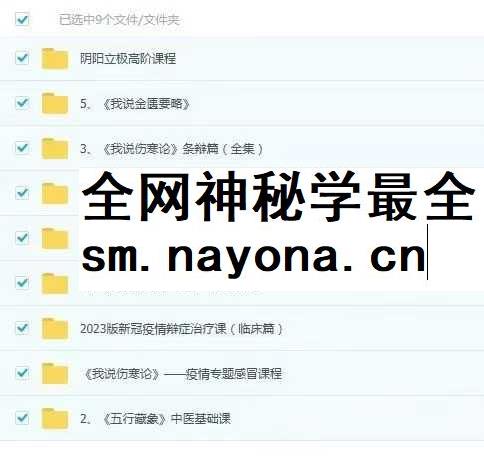 李老师天道五术音频