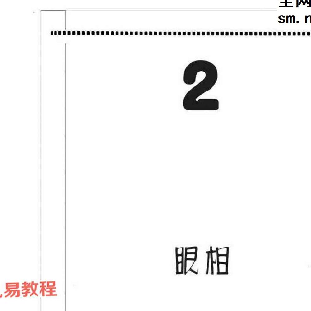 五官大发现.pdf 112页