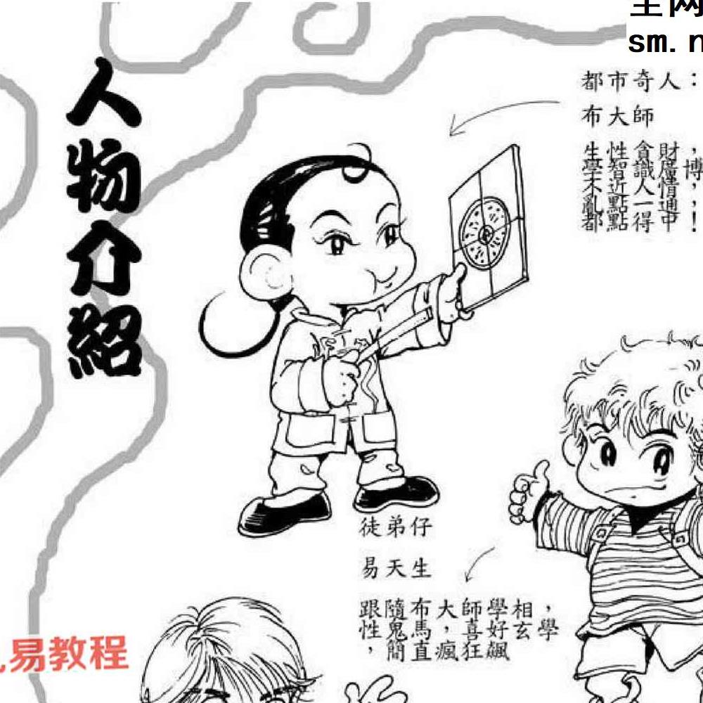 五官大发现.pdf 112页