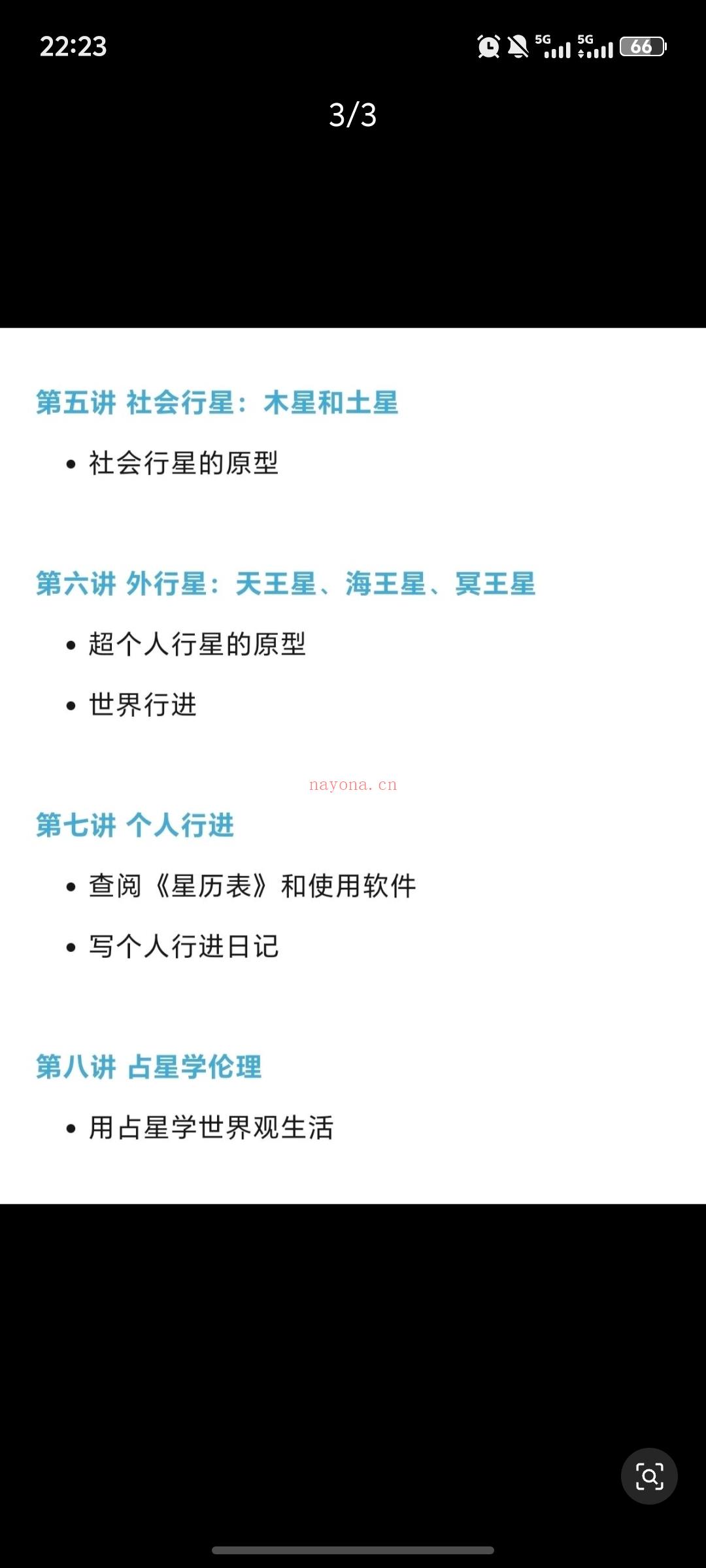 ISAR选修课|原型占星开课倒计时3天原型占星学是一门由占星学传统与深度心理学和超个人心理学交织而成的学科。