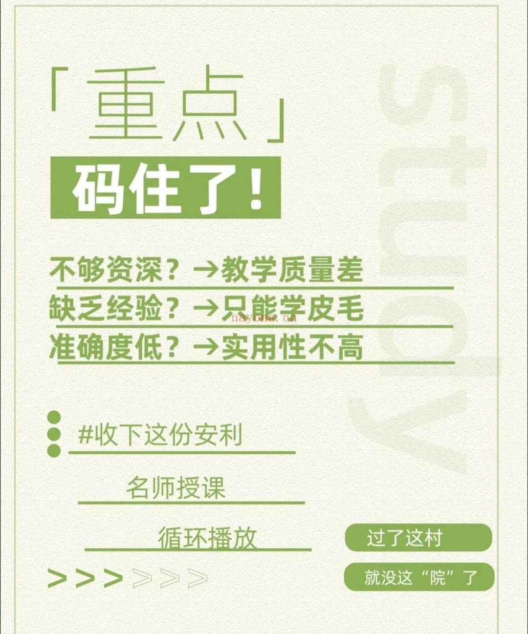 占星初级课程