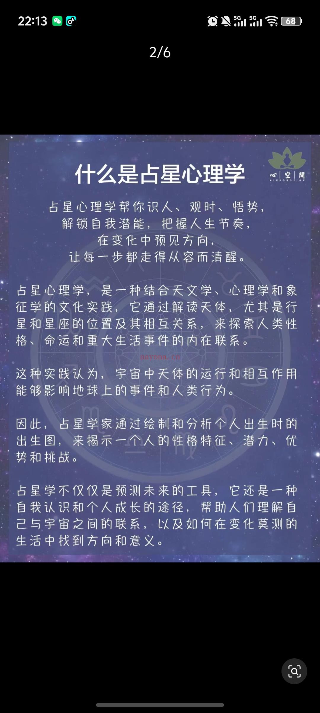 心理占星学|课程招生中,带你看见并改写自己的“人生剧本”。