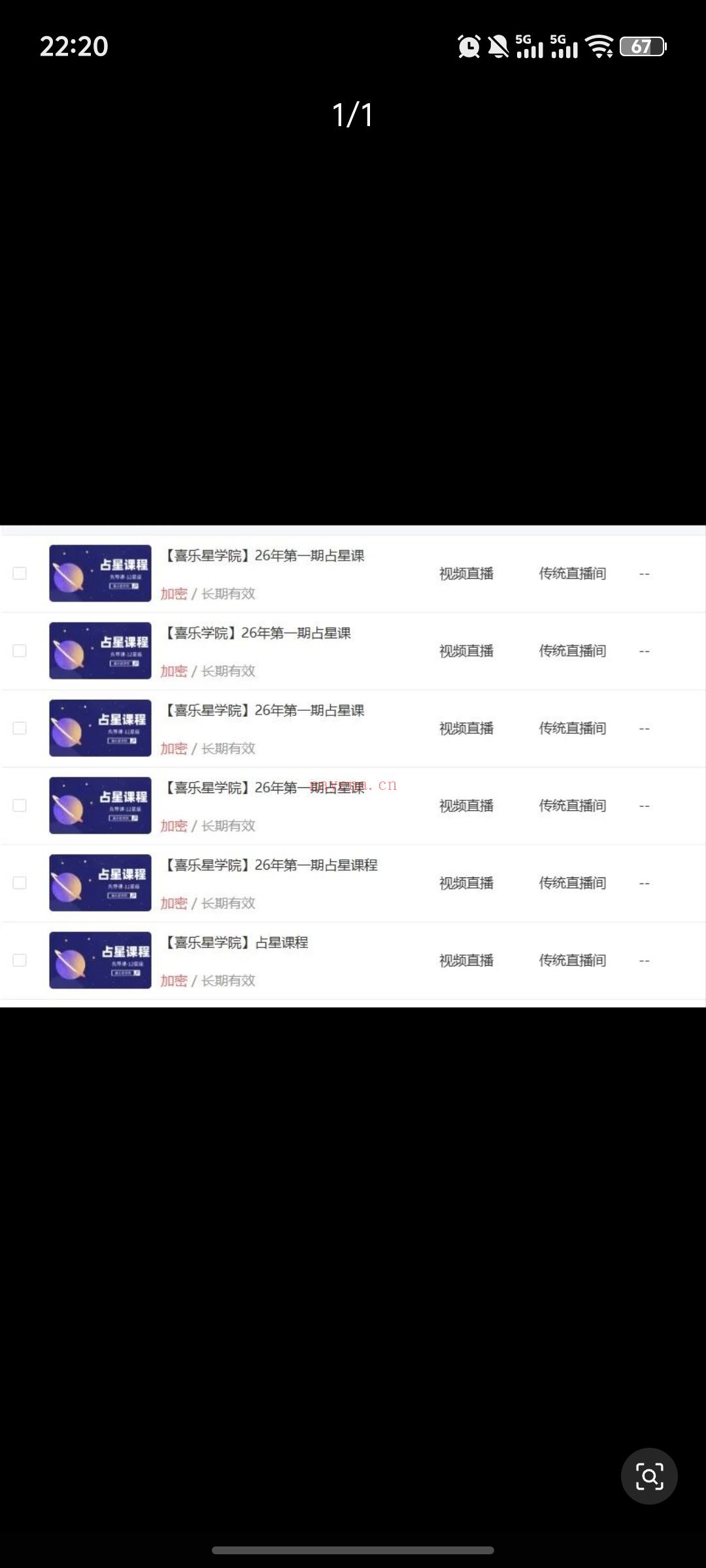 26年第一期占星课(先导课)已完结、即将开始正式课程!欢迎大家的加入!