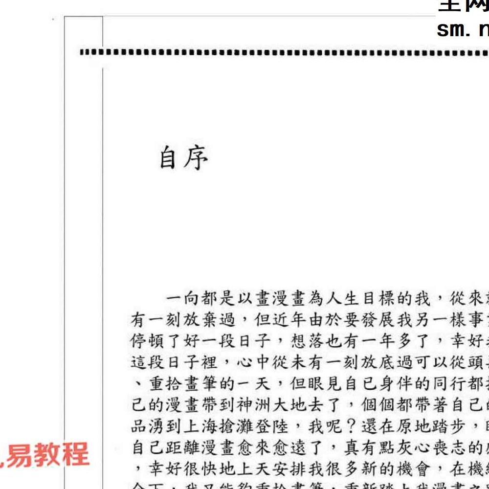 五官大发现.pdf 112页