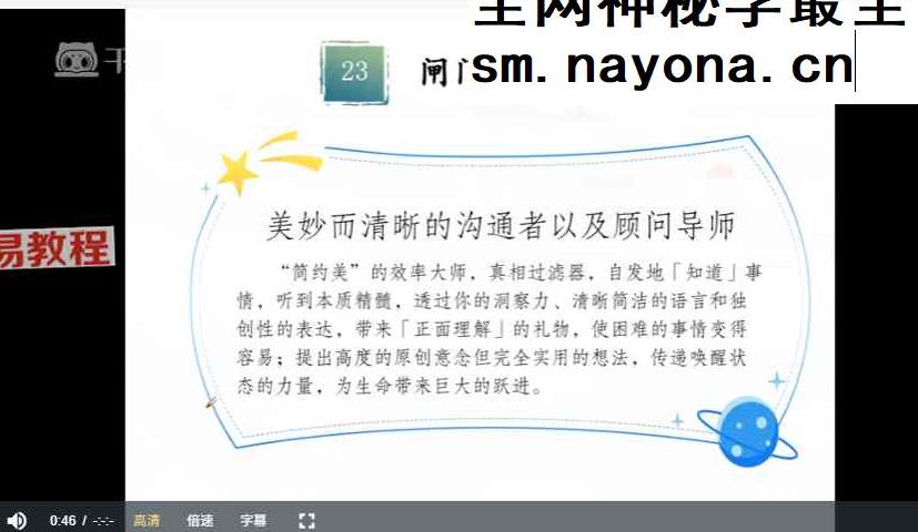 优优人类图基因天命高阶训练营视频109集