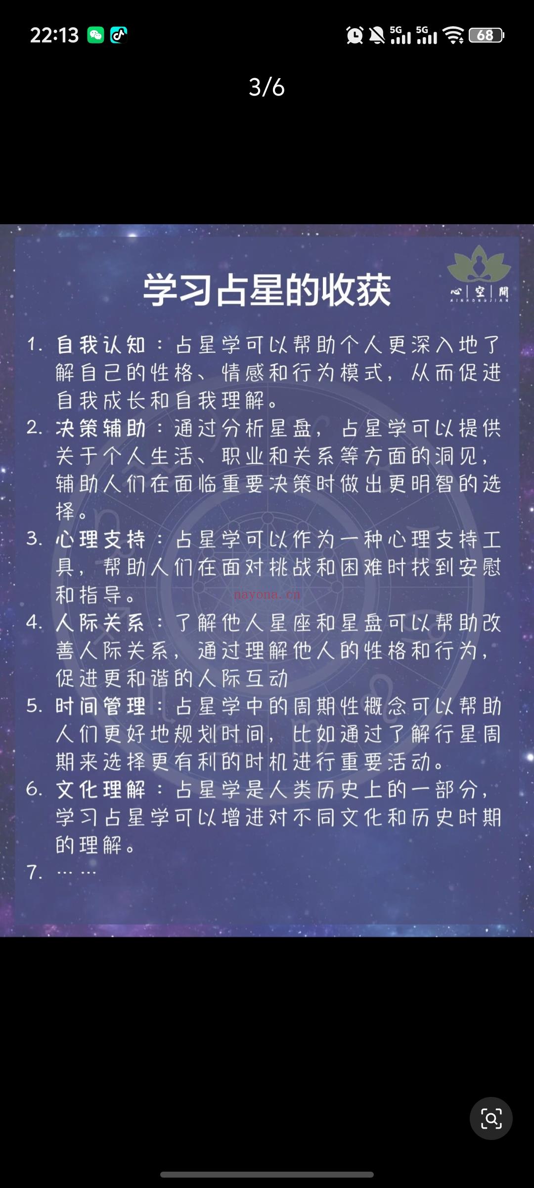 心理占星学|课程招生中,带你看见并改写自己的“人生剧本”。