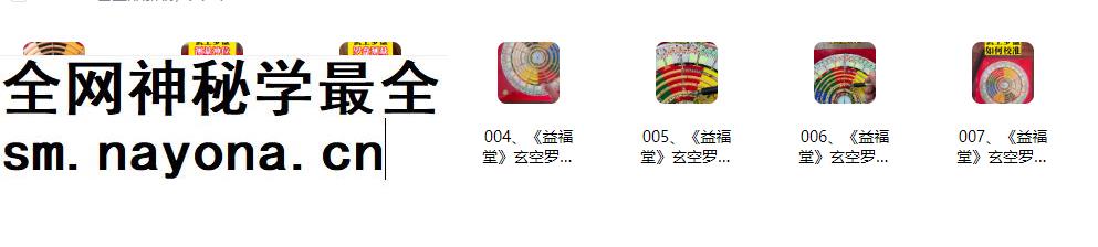260419 许联斌益福堂玄空罗盘和玄空风水讲解插图 260419 许联斌益福堂玄空罗盘和玄空风水讲解插图